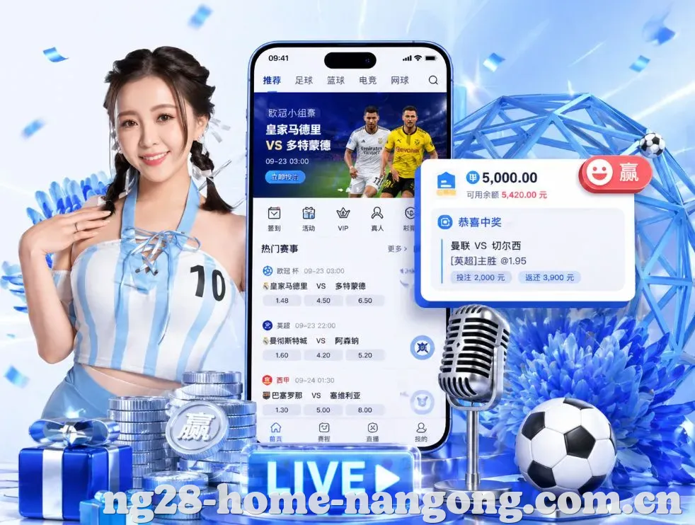 <strong>南宫NG官网入口</strong>App 功能预览